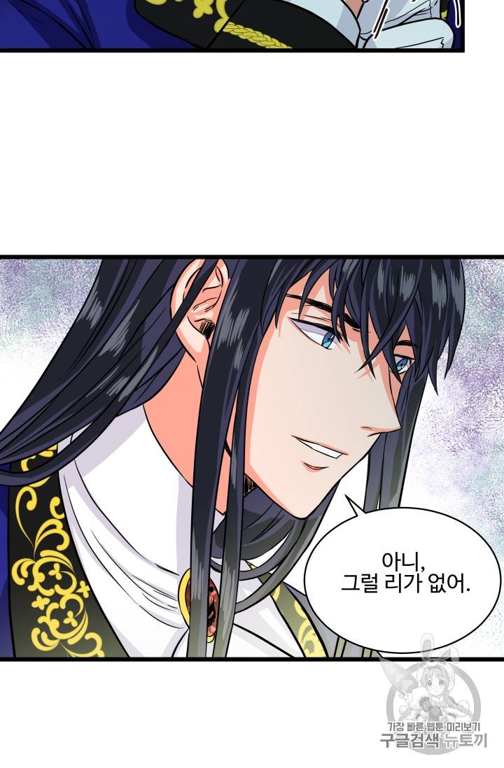 프리실라의 결혼 의뢰 13화 19