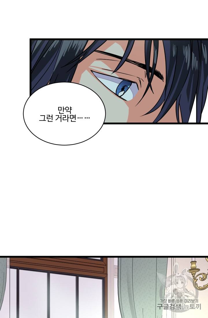 프리실라의 결혼 의뢰 13화 20