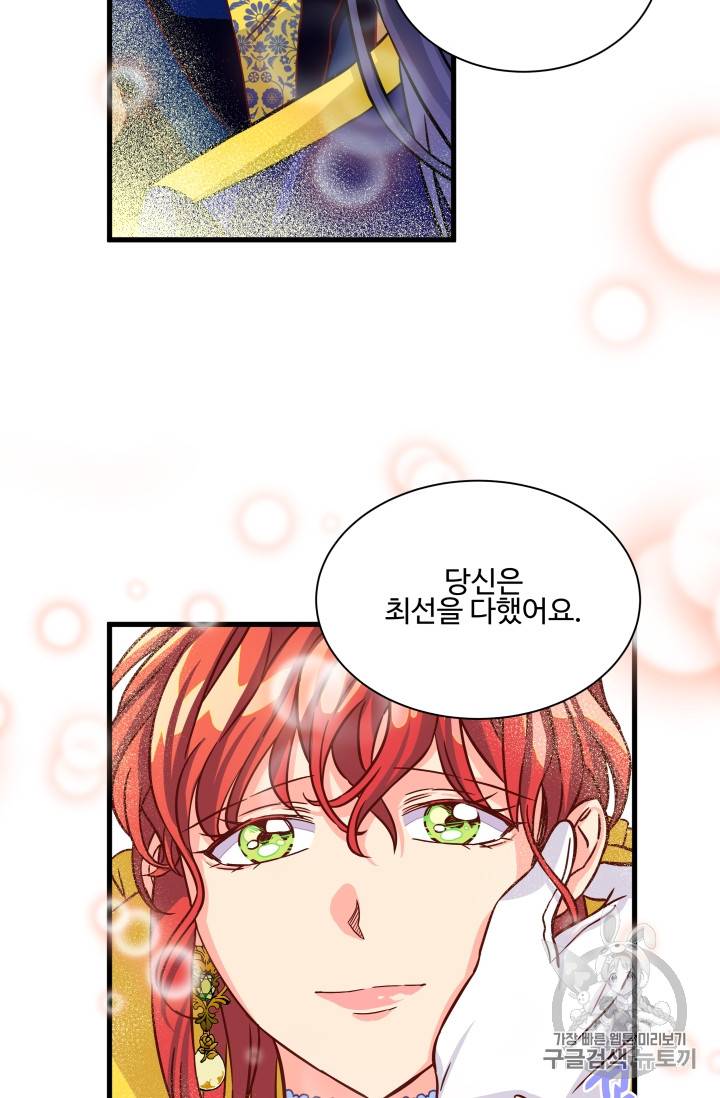 프리실라의 결혼 의뢰 13화 37