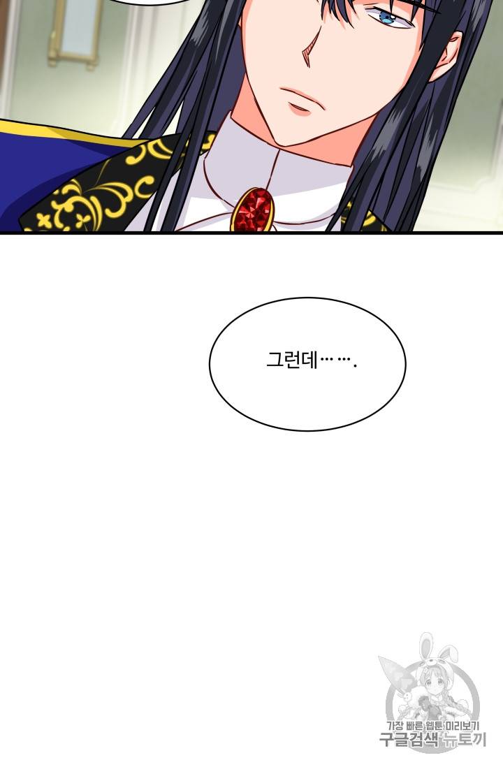 프리실라의 결혼 의뢰 13화 40