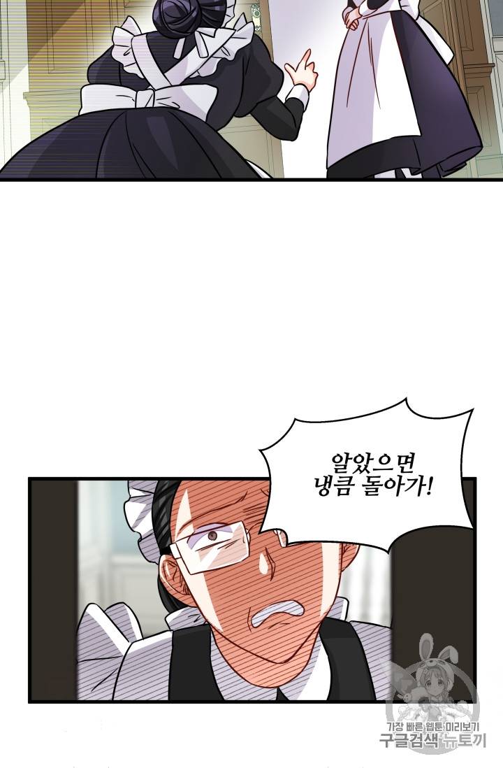 프리실라의 결혼 의뢰 13화 52