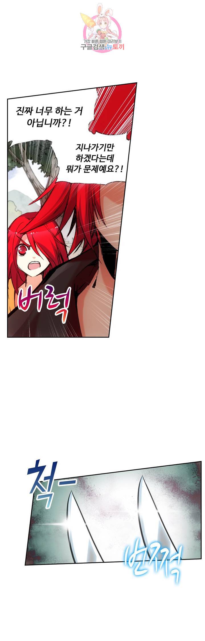 사신 영웅전 : 바보 마법사 영웅이 되다 55화 4