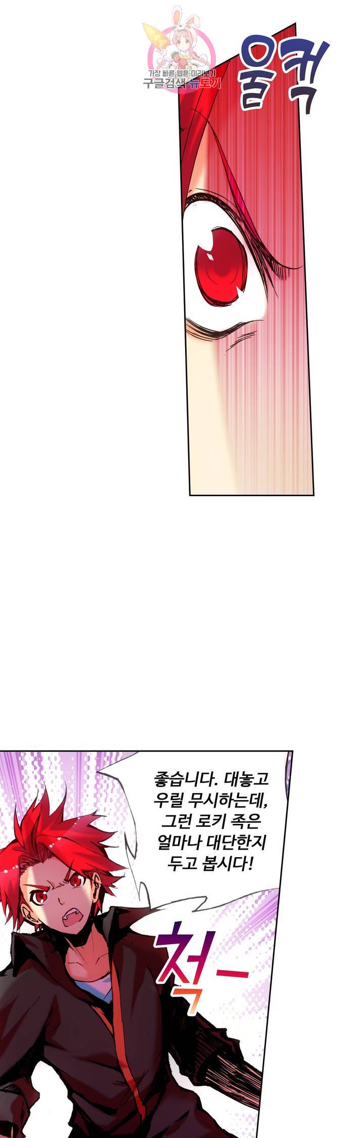 사신 영웅전 : 바보 마법사 영웅이 되다 55화 7