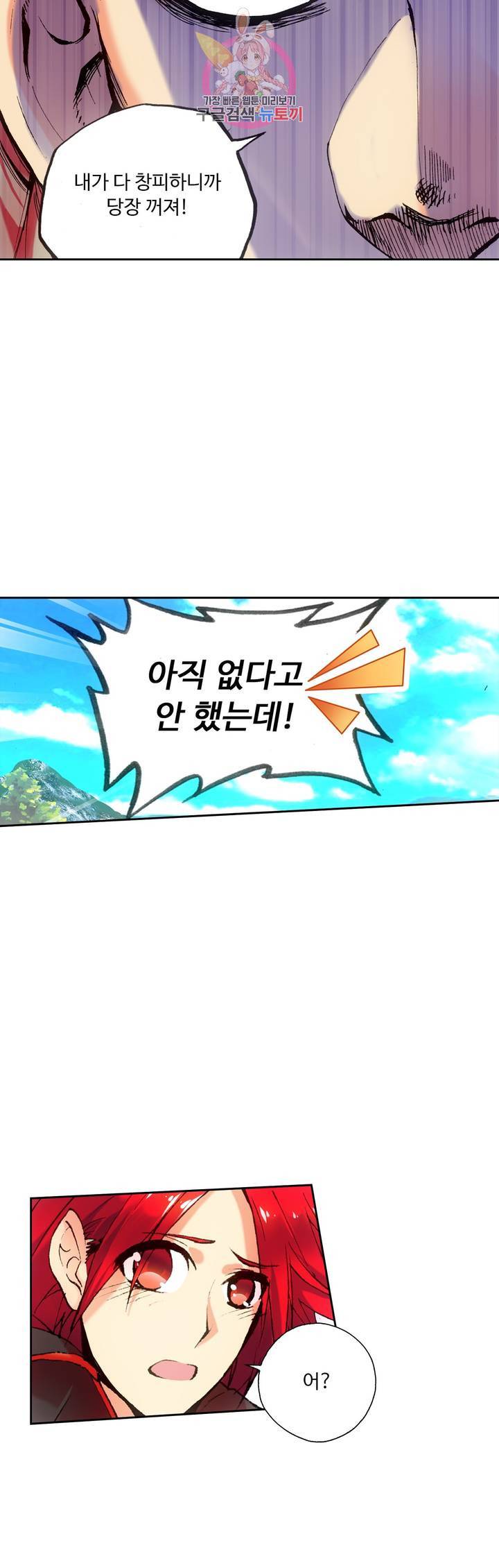 사신 영웅전 : 바보 마법사 영웅이 되다 55화 15
