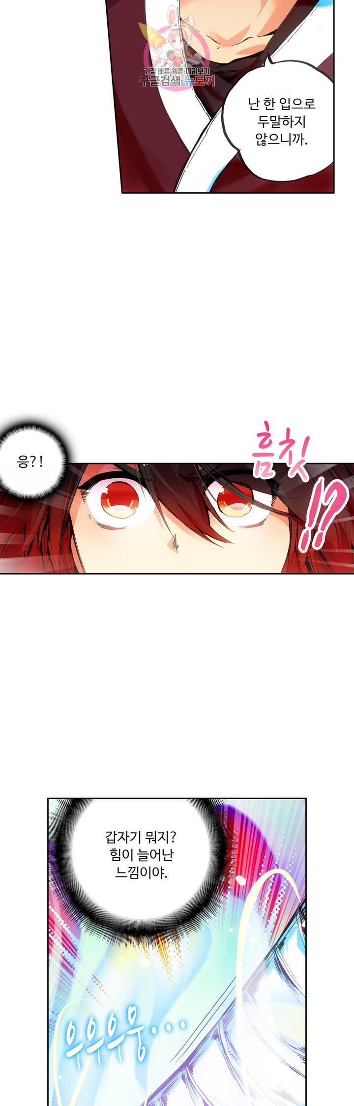 사신 영웅전 : 바보 마법사 영웅이 되다 55화 23