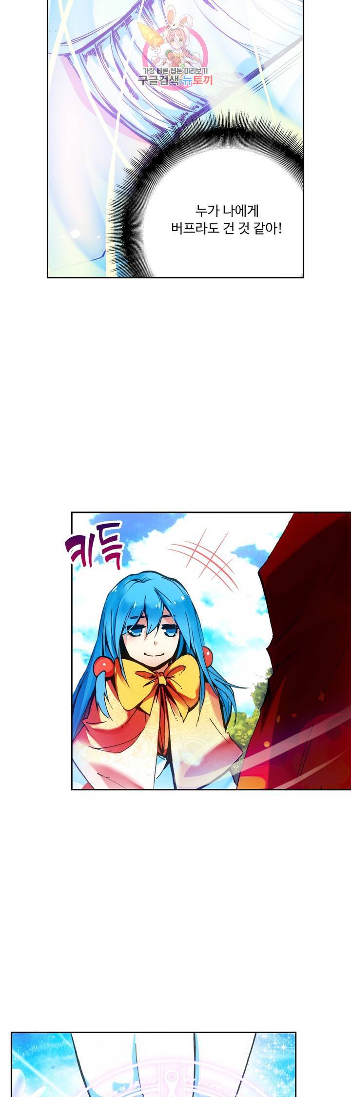 사신 영웅전 : 바보 마법사 영웅이 되다 55화 24