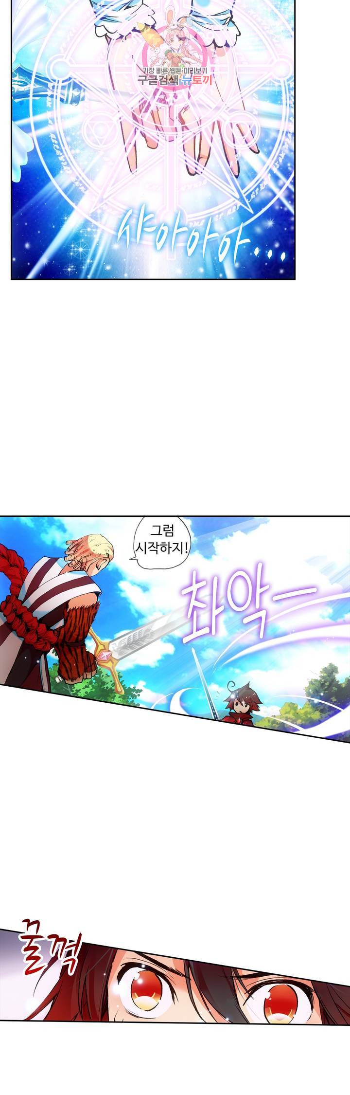 사신 영웅전 : 바보 마법사 영웅이 되다 55화 25
