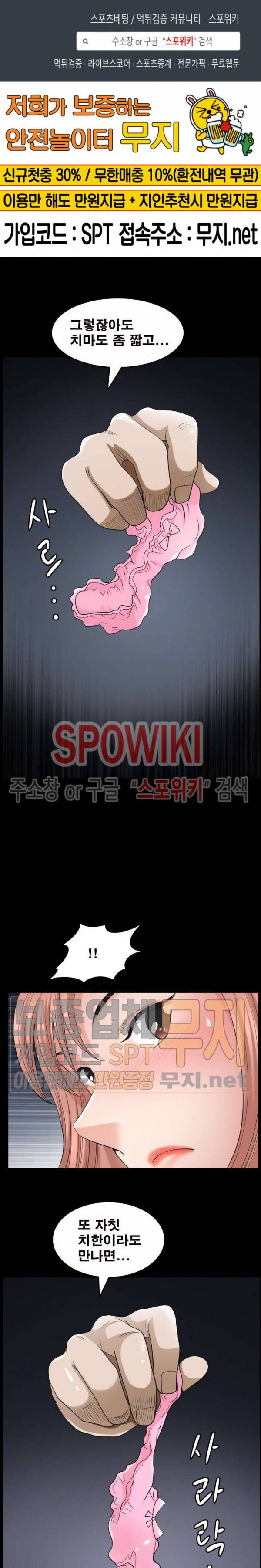 양아치 44화 1