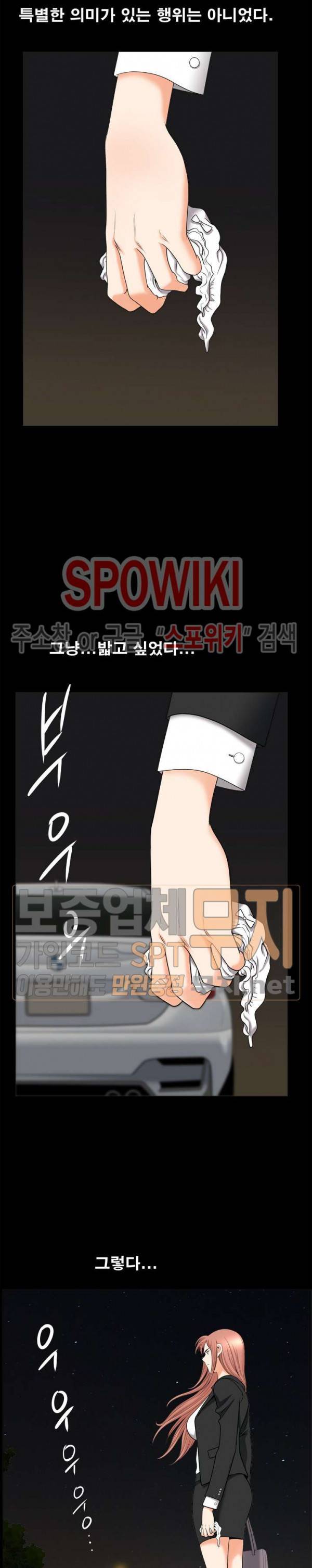 양아치 44화 3