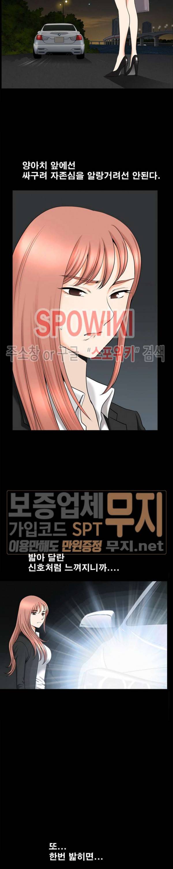 양아치 44화 4
