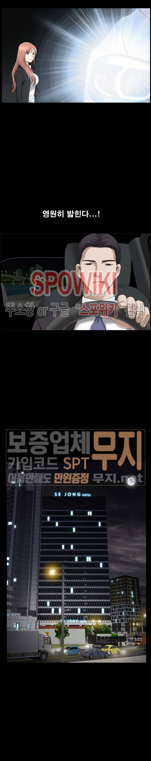 양아치 44화 5
