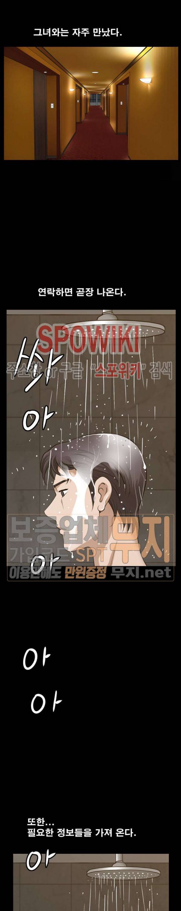 양아치 44화 6