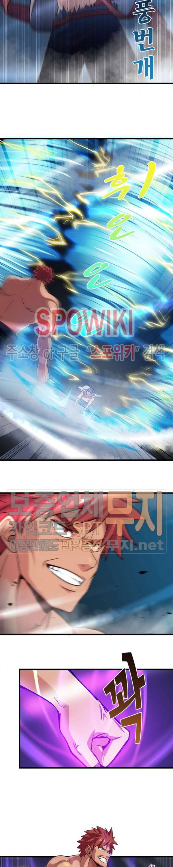 이세계가 체질입니다 97화 2