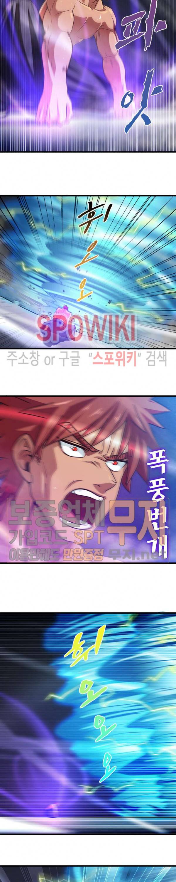 이세계가 체질입니다 97화 3