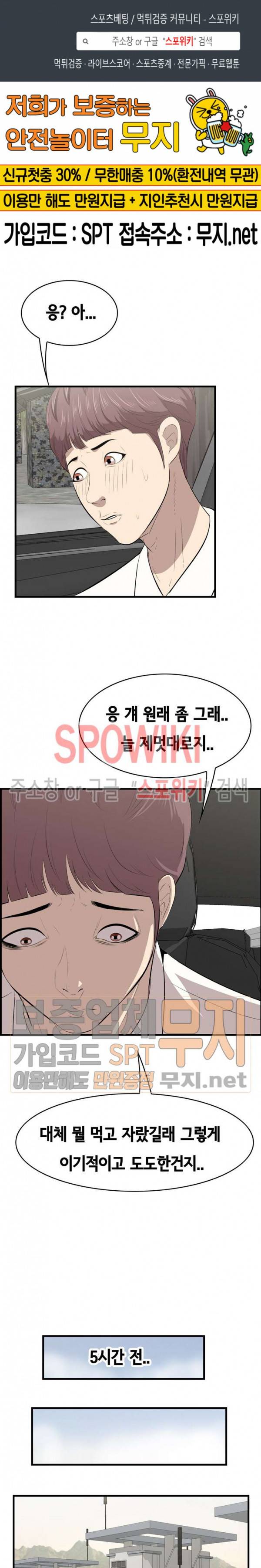 한입만 : 취향의 발견 37화 1