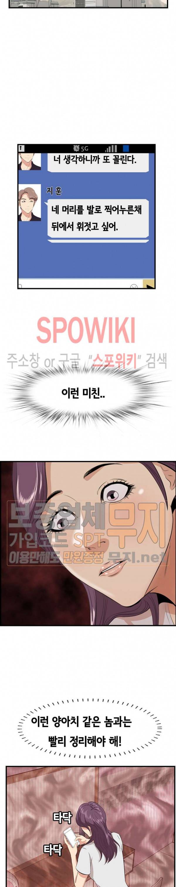 한입만 : 취향의 발견 37화 2