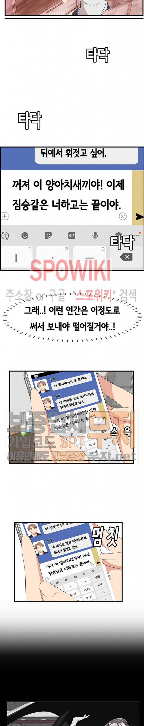 한입만 : 취향의 발견 37화 3