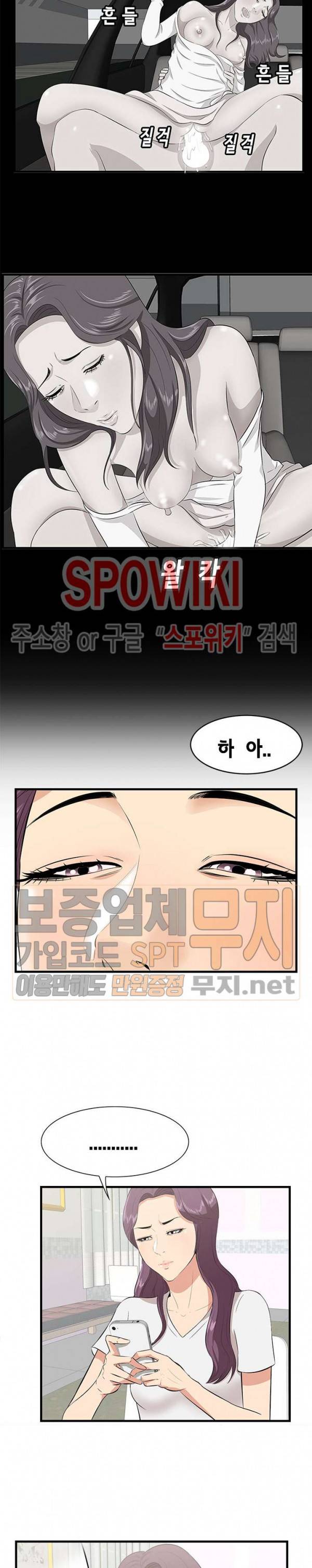 한입만 : 취향의 발견 37화 4