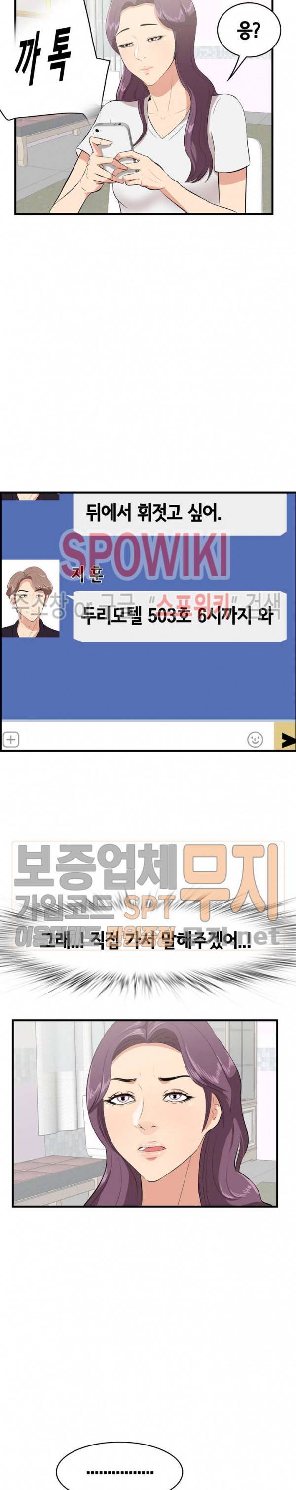 한입만 : 취향의 발견 37화 5