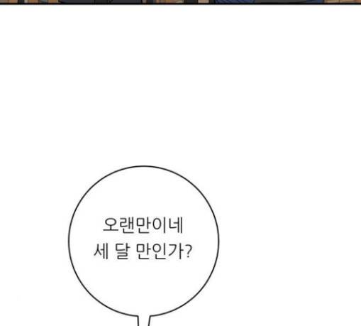 백수세끼 25 6