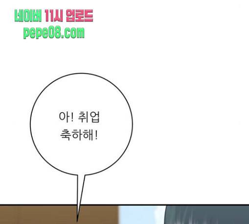 백수세끼 25 13