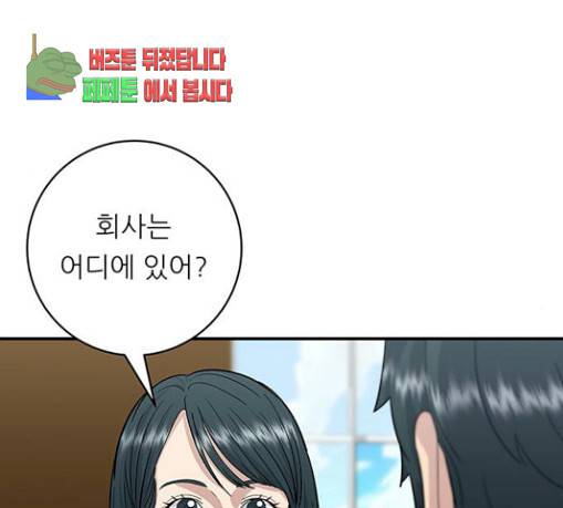 백수세끼 25 21