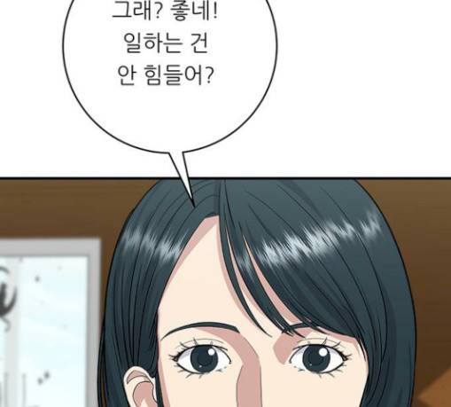 백수세끼 25 24