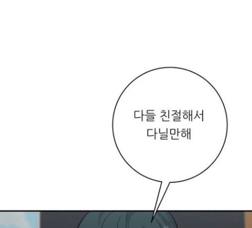 백수세끼 25 26