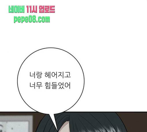 백수세끼 25 53