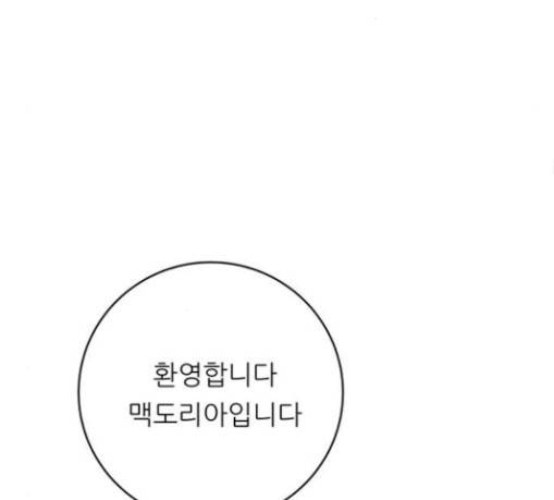 백수세끼 25 74