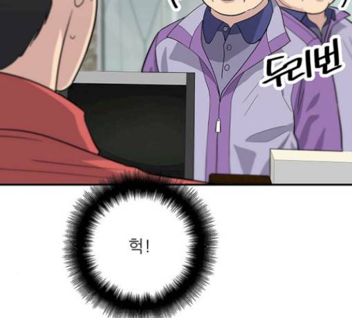 백수세끼 25 78