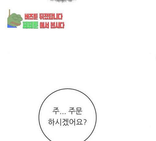 백수세끼 25 79