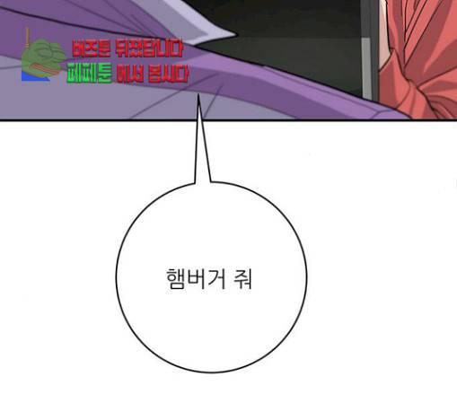 백수세끼 25 81