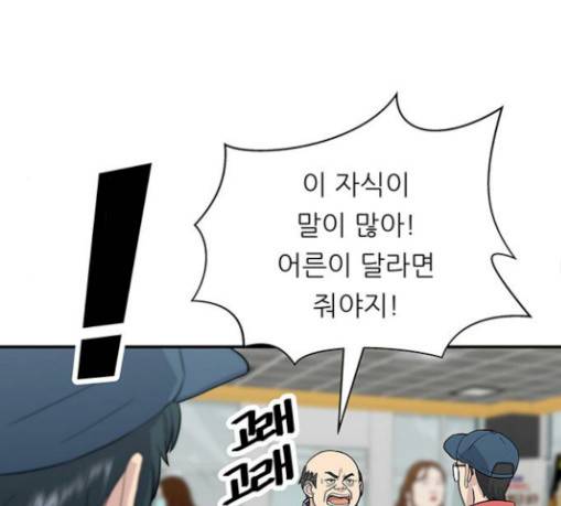 백수세끼 25 86