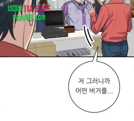 백수세끼 25 87