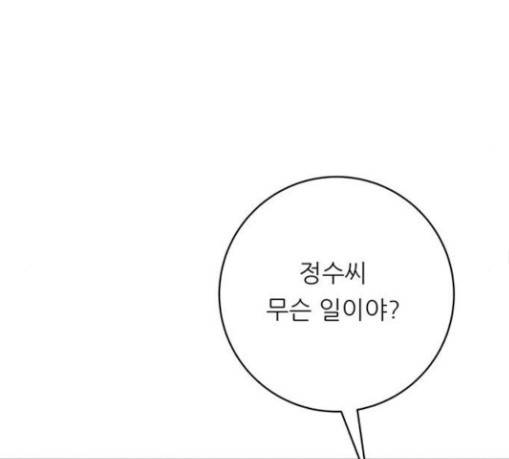 백수세끼 25 88