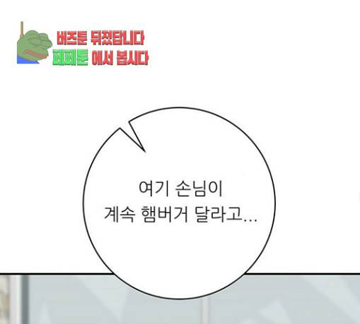 백수세끼 25 91