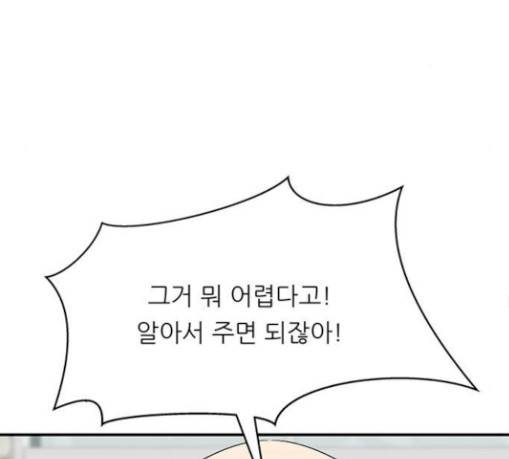 백수세끼 25 94