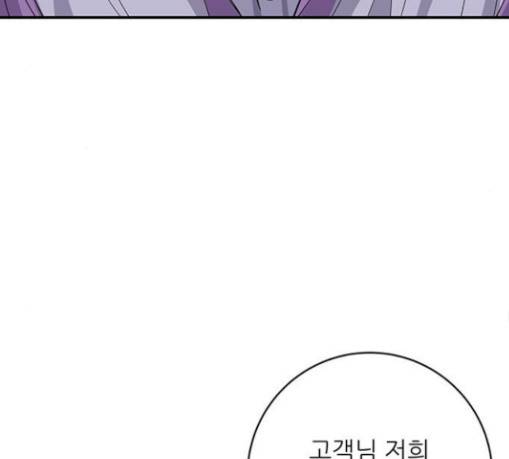 백수세끼 25 96