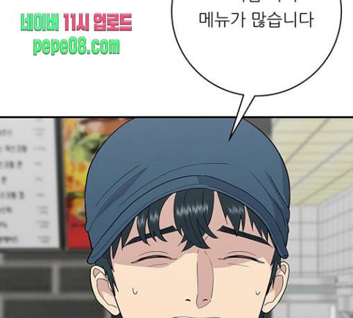 백수세끼 25 97