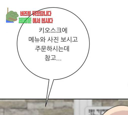 백수세끼 25 99