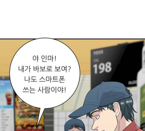 백수세끼 25 102