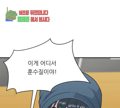 백수세끼 25 105