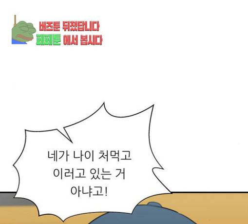백수세끼 25 111