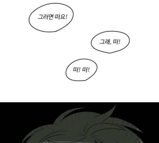 하드캐리 90화 2