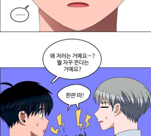 하드캐리 90화 7