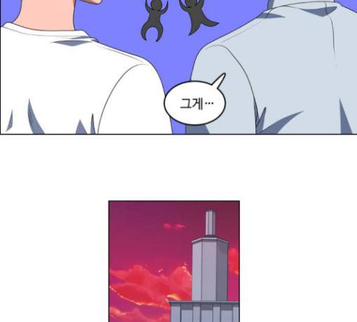 하드캐리 90화 8