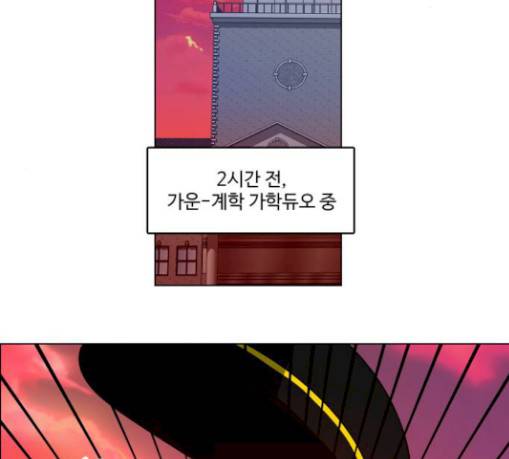 하드캐리 90화 9
