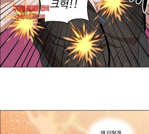 하드캐리 90화 11