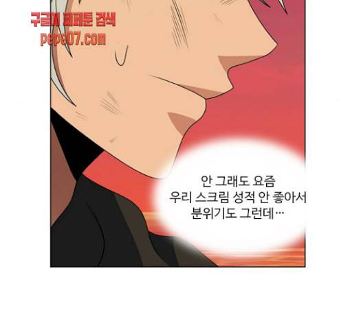 하드캐리 90화 15